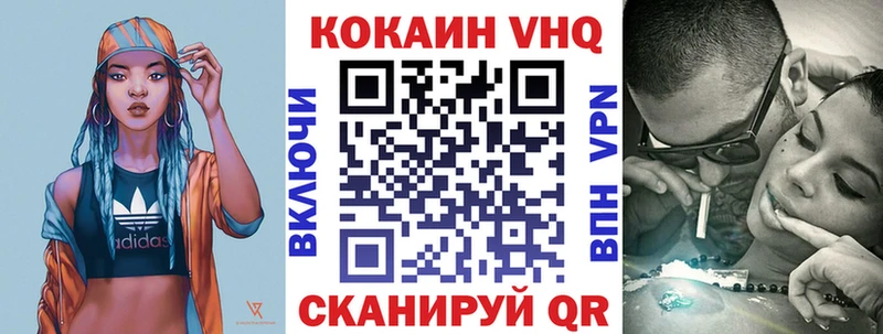 Кокаин VHQ  кракен как войти  Луга 